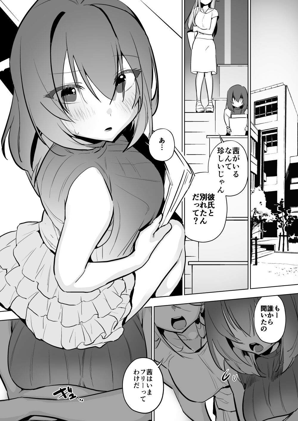 Kamakiri Hariganemushi page 2 full