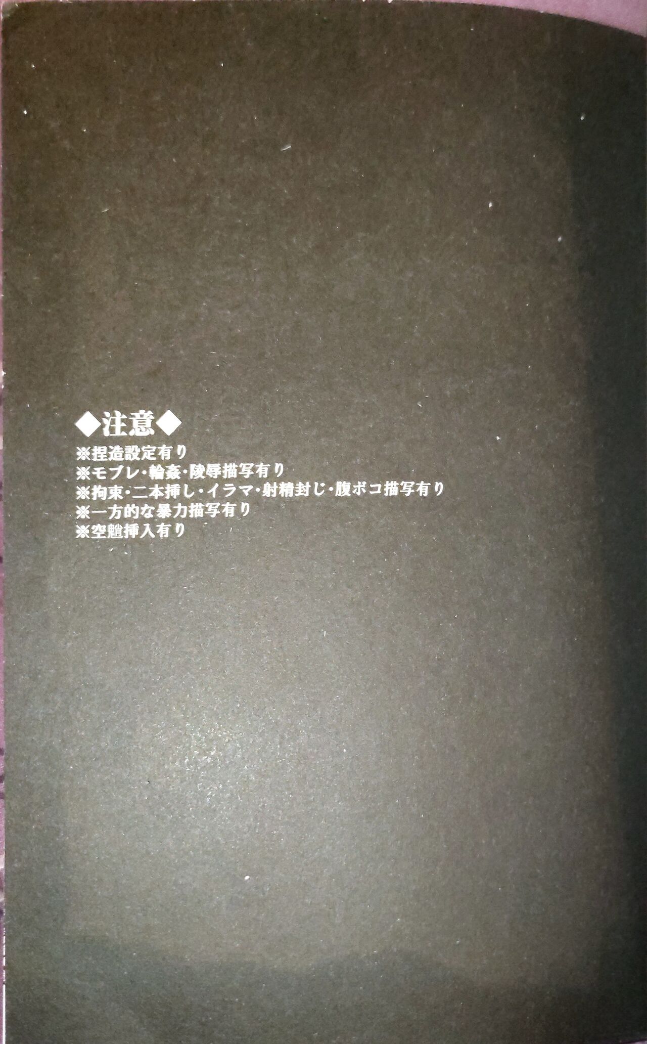 Kannei no Su de Doku o Kurae page 2 full