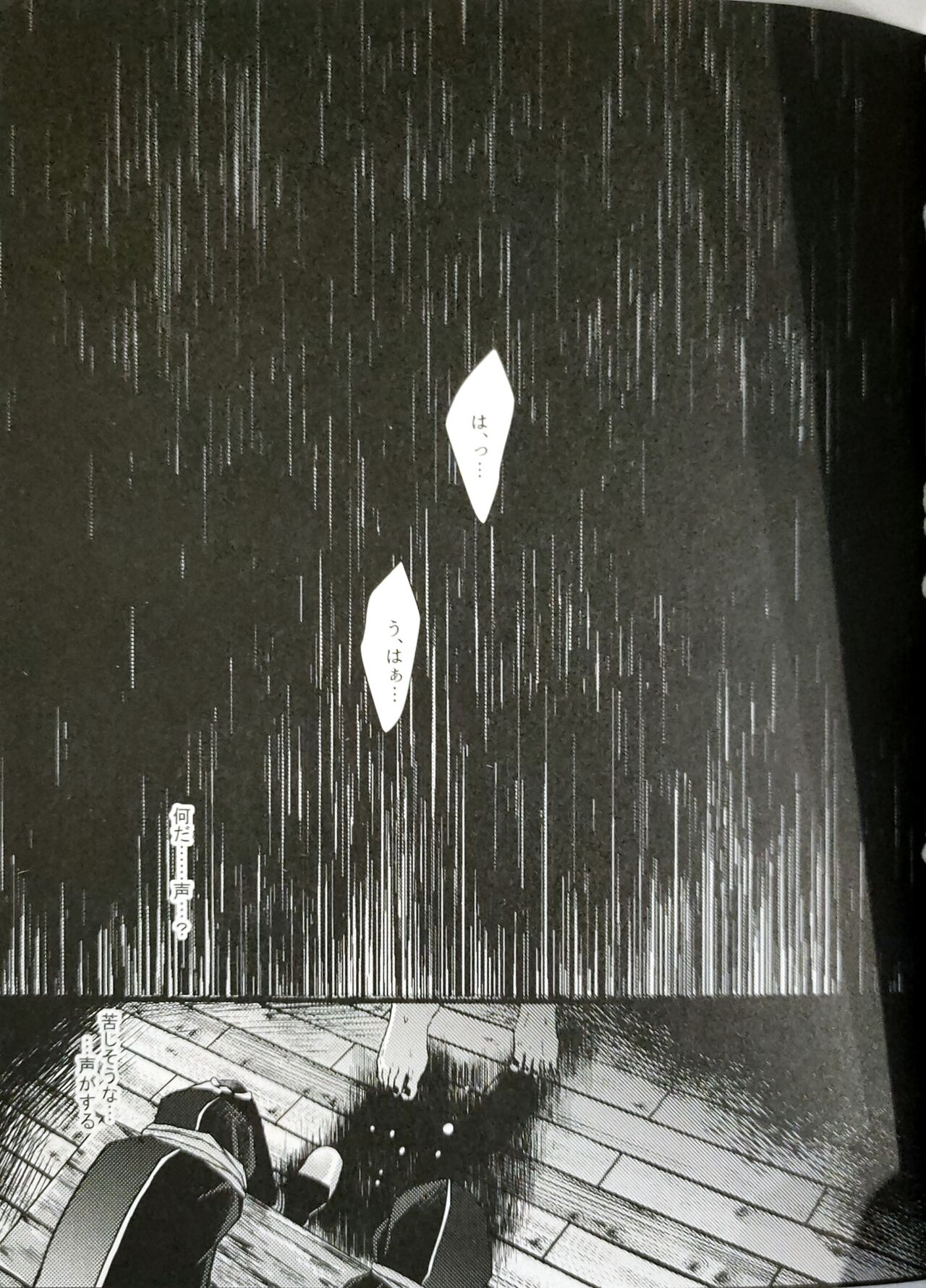 Kannei no Su de Doku o Kurae page 6 full