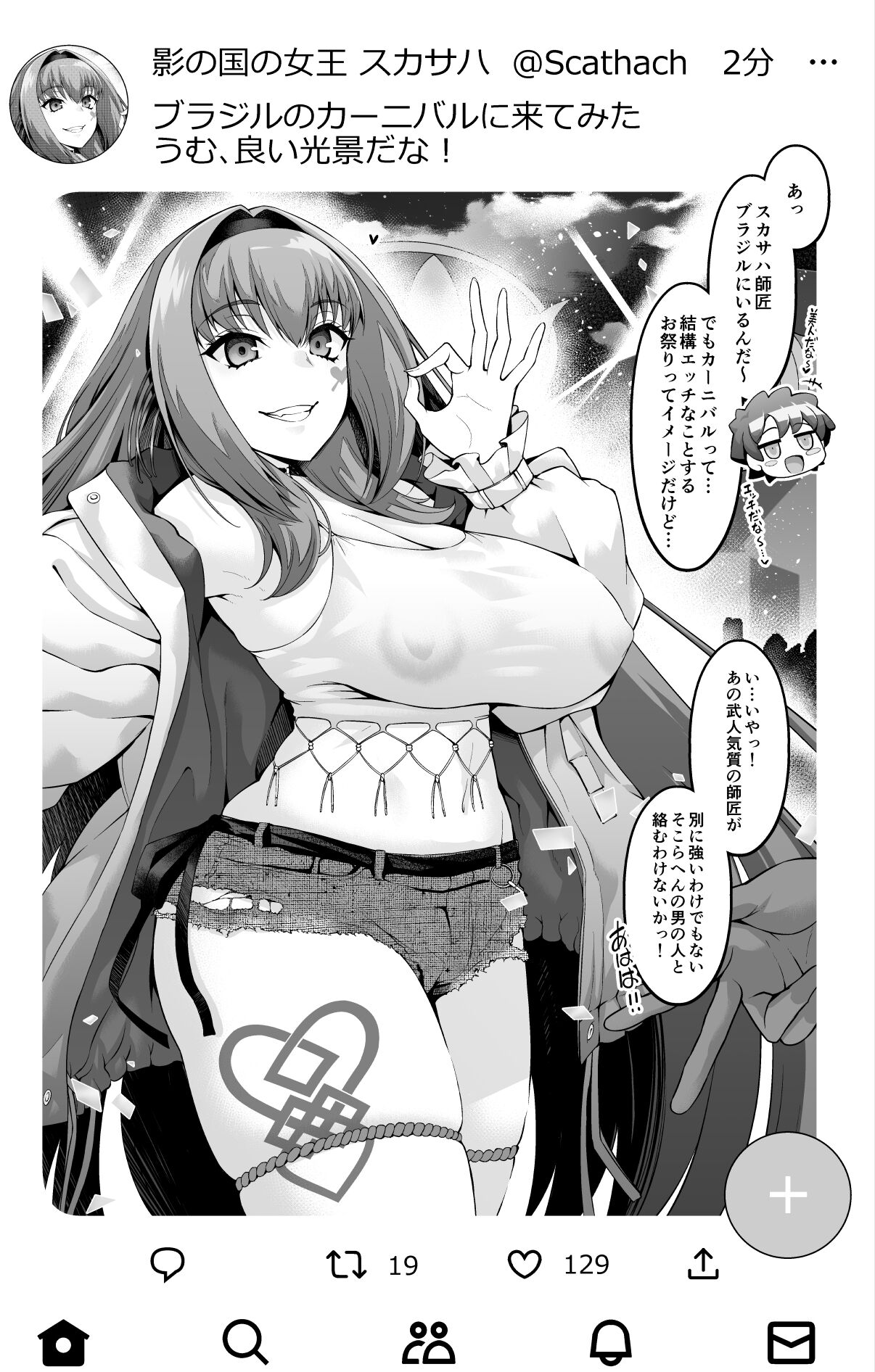 あんこまん page 6 full