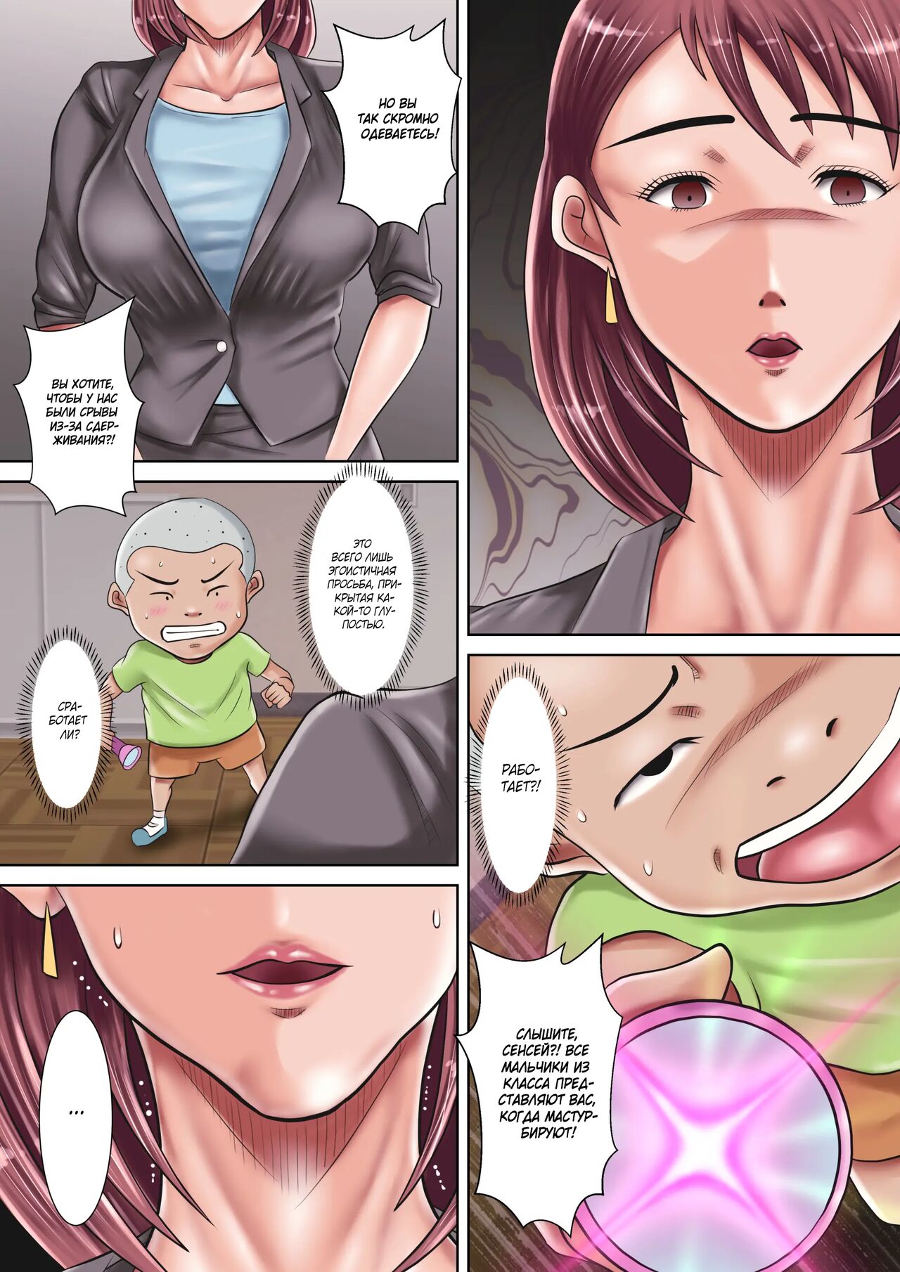 Bokura no Nikubenki Sensei 1&amp;2 ~Saimin de Seito-tachi no Seigangu ni Ochita Onna Kyoushi~/~Hitozuma Kyoushi no Kowashikata~ page 10 full