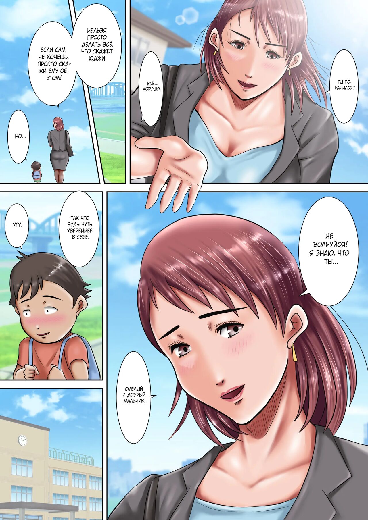 Bokura no Nikubenki Sensei 1&amp;2 ~Saimin de Seito-tachi no Seigangu ni Ochita Onna Kyoushi~/~Hitozuma Kyoushi no Kowashikata~ page 4 full
