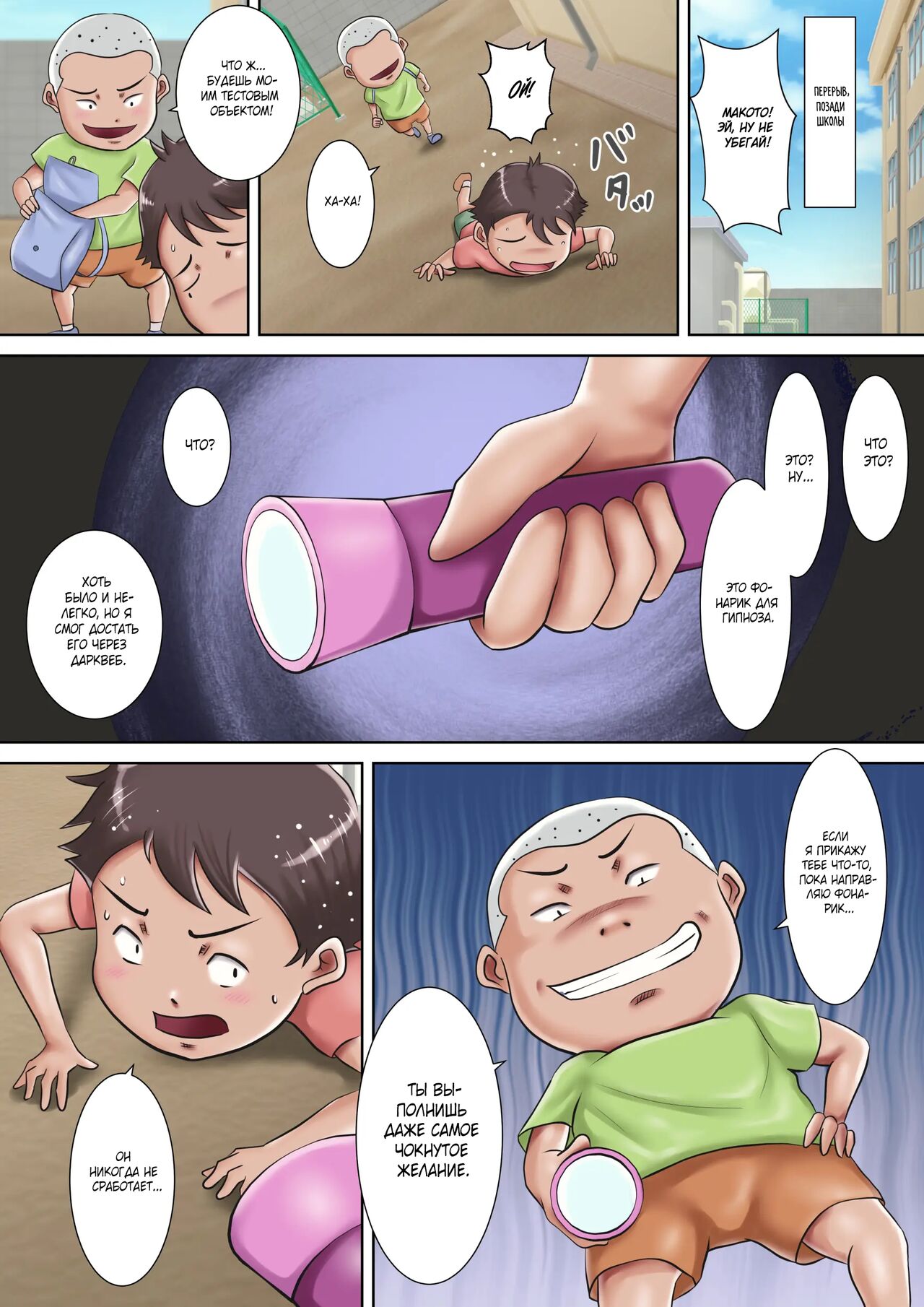 Bokura no Nikubenki Sensei 1&amp;2 ~Saimin de Seito-tachi no Seigangu ni Ochita Onna Kyoushi~/~Hitozuma Kyoushi no Kowashikata~ page 6 full