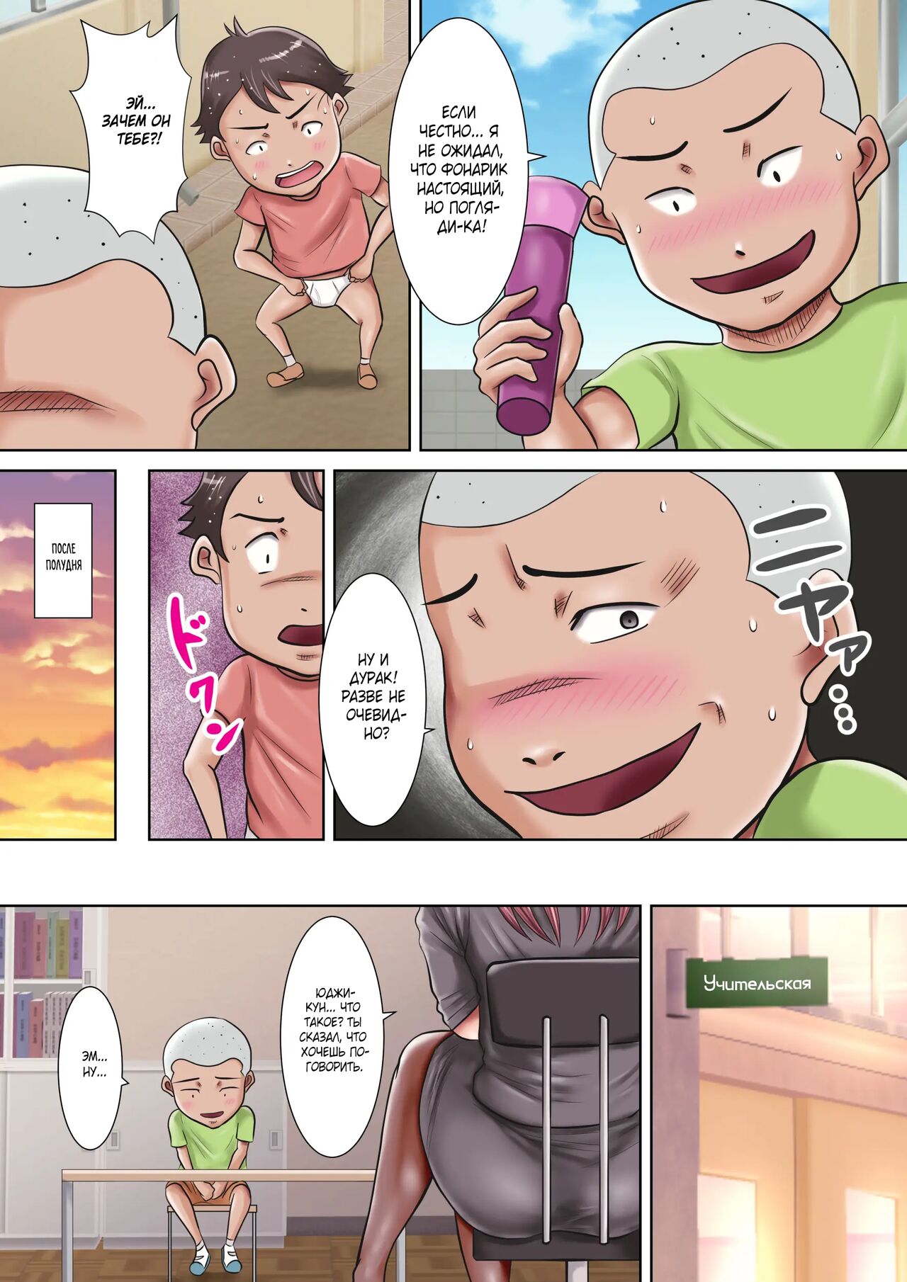Bokura no Nikubenki Sensei 1&amp;2 ~Saimin de Seito-tachi no Seigangu ni Ochita Onna Kyoushi~/~Hitozuma Kyoushi no Kowashikata~ page 8 full