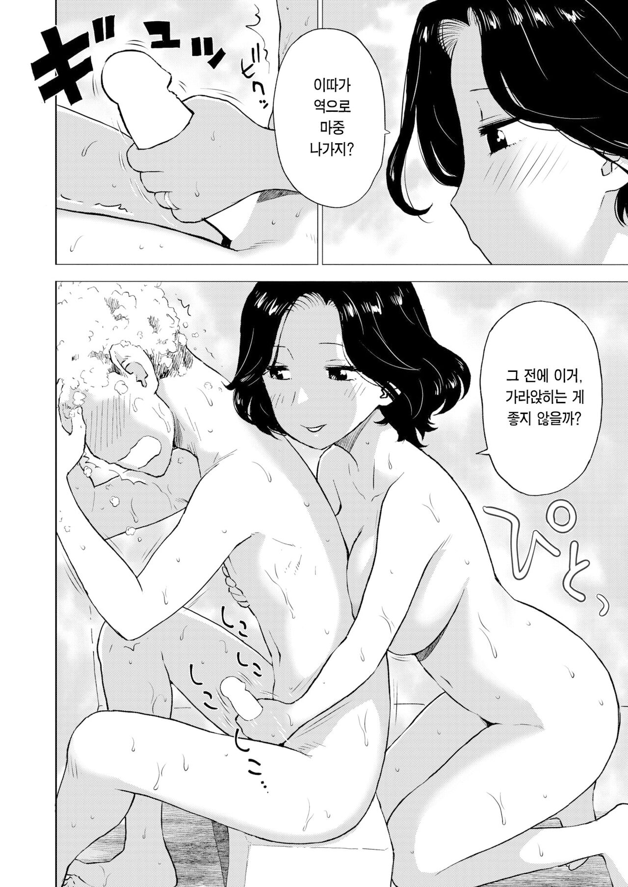 Anyome | 형수님 page 5 full