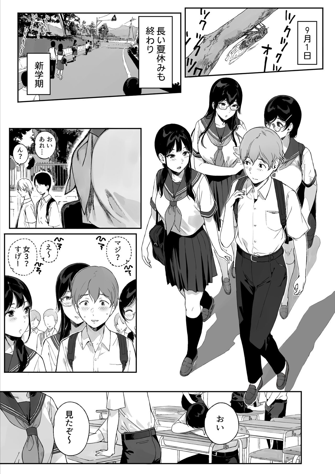 笹森トモエ page 4 full