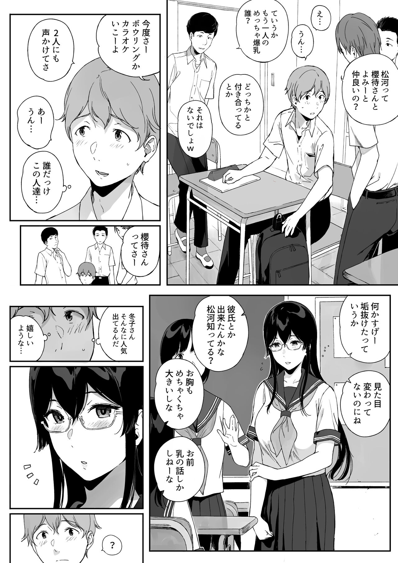 笹森トモエ page 5 full