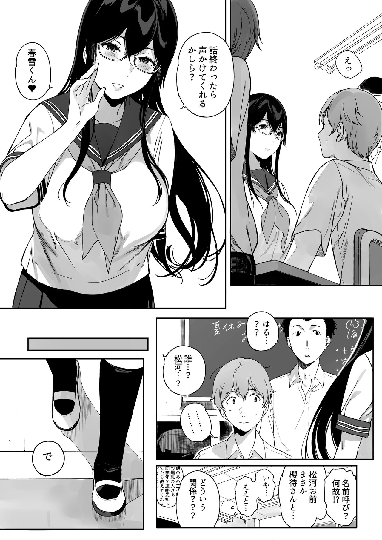 笹森トモエ page 6 full