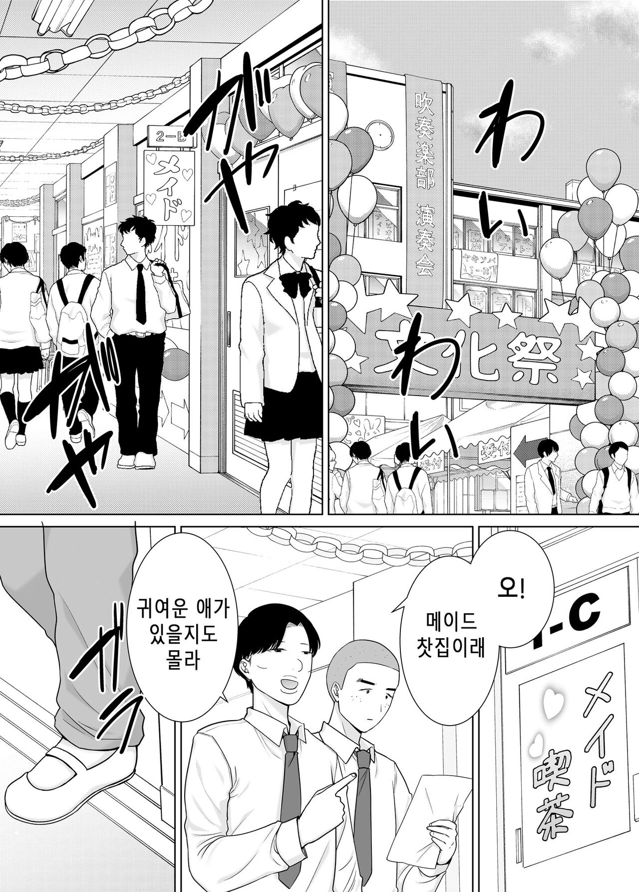 Boku No Kaa-San De, Boku No Suki Na Hito. 7 | 나의 엄마이자 내가 좋아하는 사람. 7 page 3 full