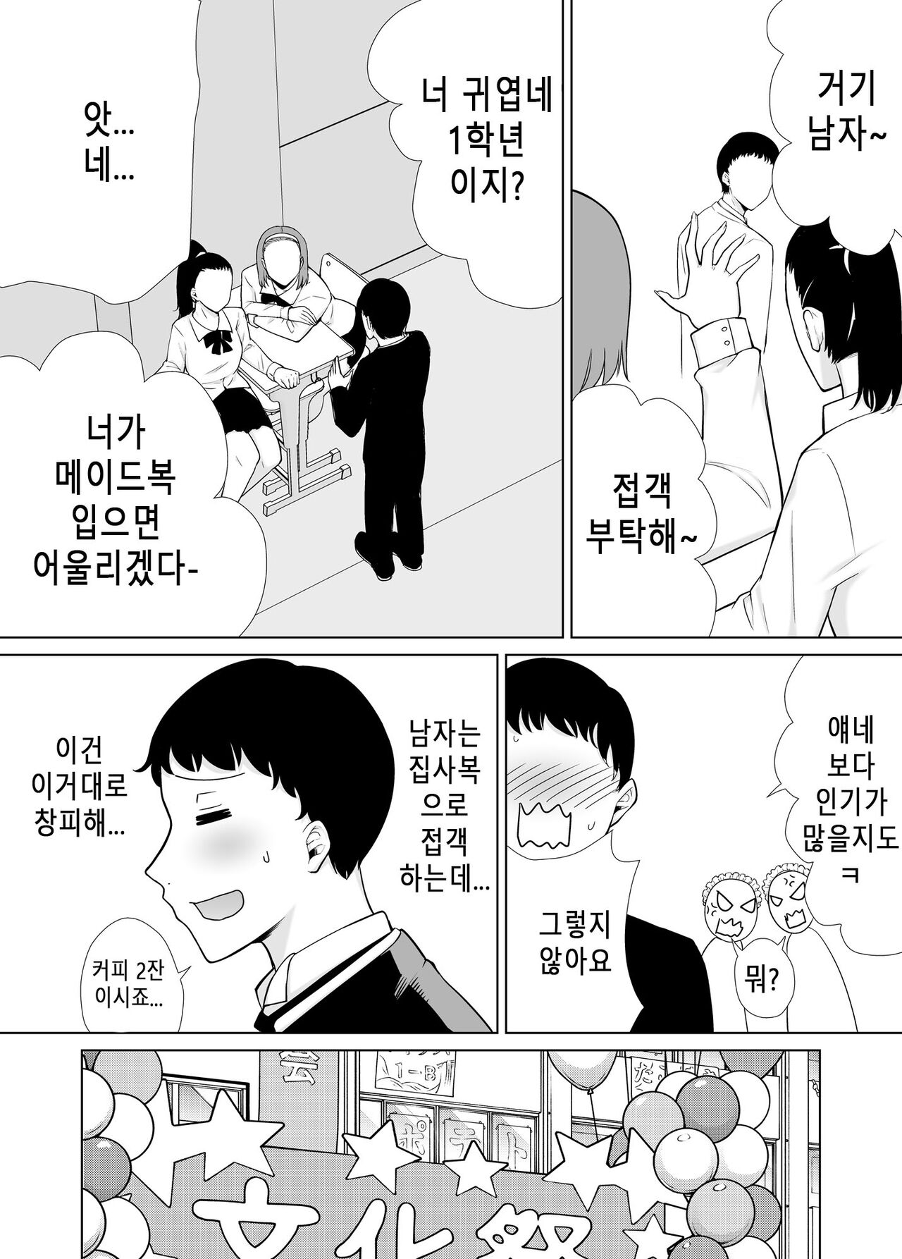 Boku No Kaa-San De, Boku No Suki Na Hito. 7 | 나의 엄마이자 내가 좋아하는 사람. 7 page 5 full