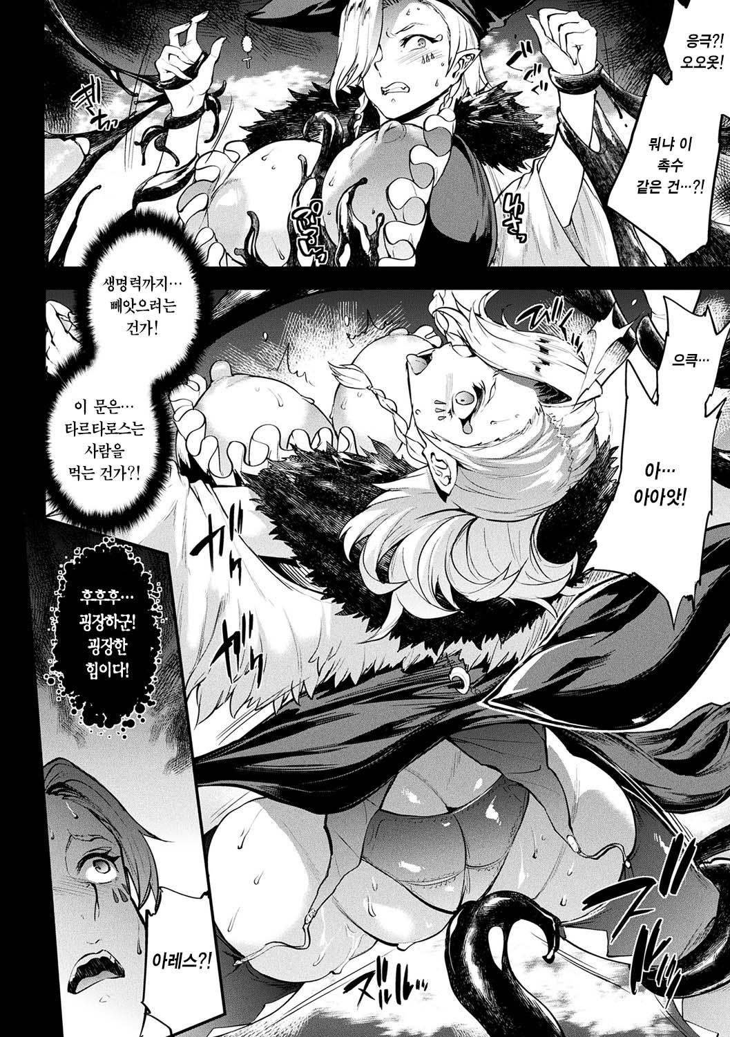 Raikou Shinki Igis Magia -PANDRA saga 3rd ignition- Ch. 14 | 뇌광신희 아이기스 마기아 -PANDRA saga 3rd ignition- 제 14편 page 10 full