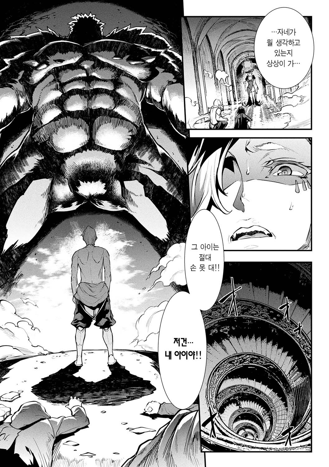 Raikou Shinki Igis Magia -PANDRA saga 3rd ignition- Ch. 14 | 뇌광신희 아이기스 마기아 -PANDRA saga 3rd ignition- 제 14편 page 5 full