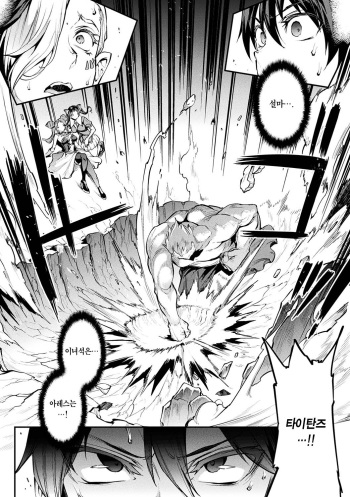 Raikou Shinki Igis Magia -PANDRA saga 3rd ignition- Ch. 14 | 뇌광신희 아이기스 마기아 -PANDRA saga 3rd ignition- 제 14편 cover