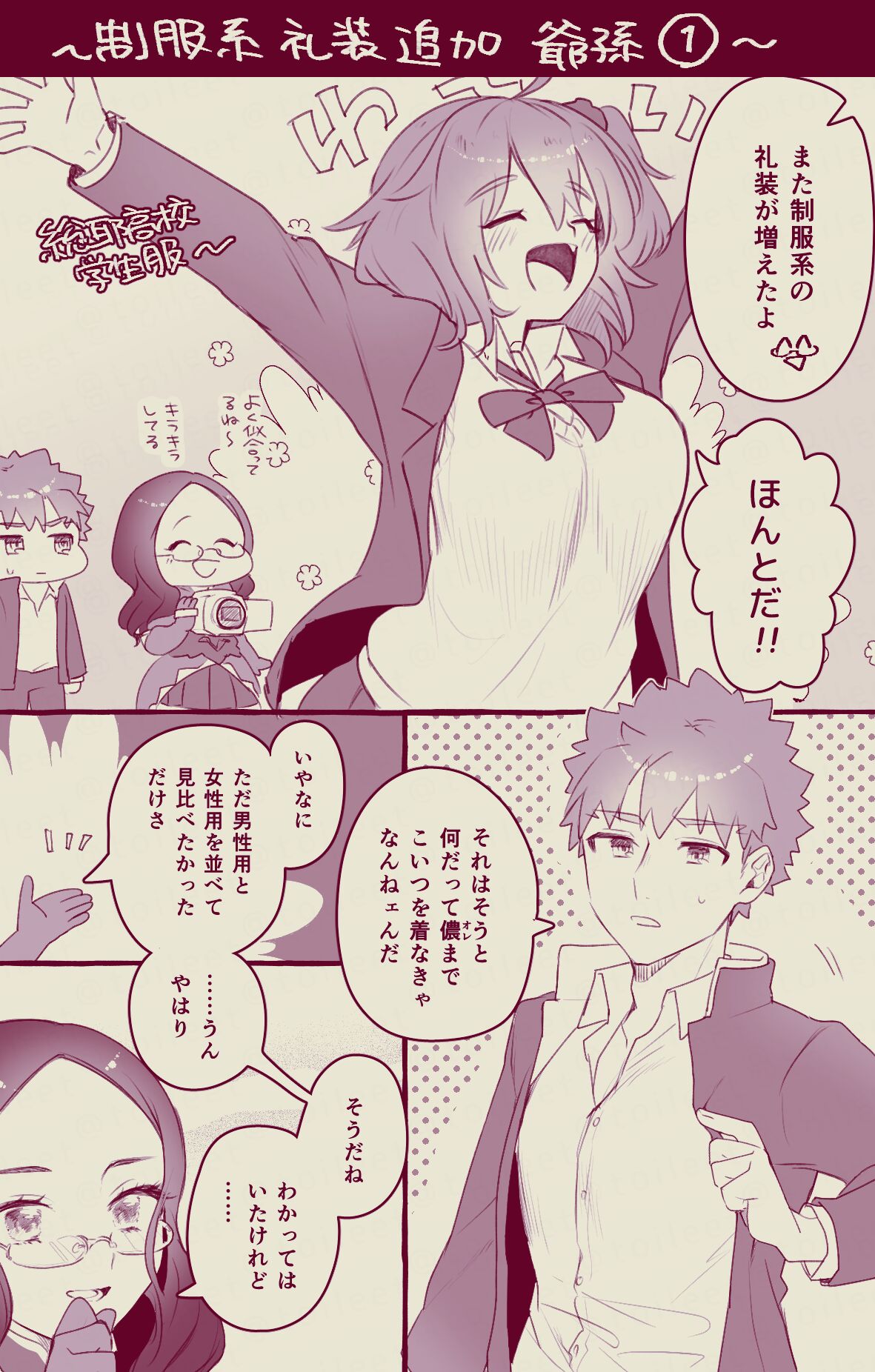 Mura sei ojīchan to guda-ko-chan no honobono jī mago nikki ⑨ page 2 full