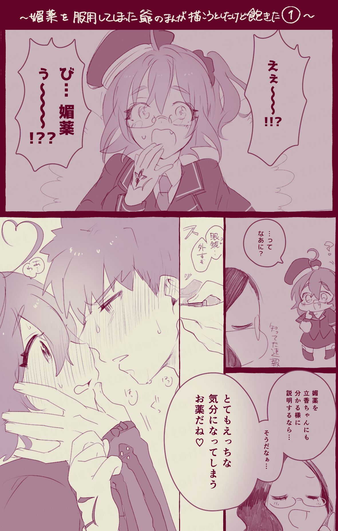 Mura sei ojīchan to guda-ko-chan no honobono jī mago nikki ⑨ page 7 full