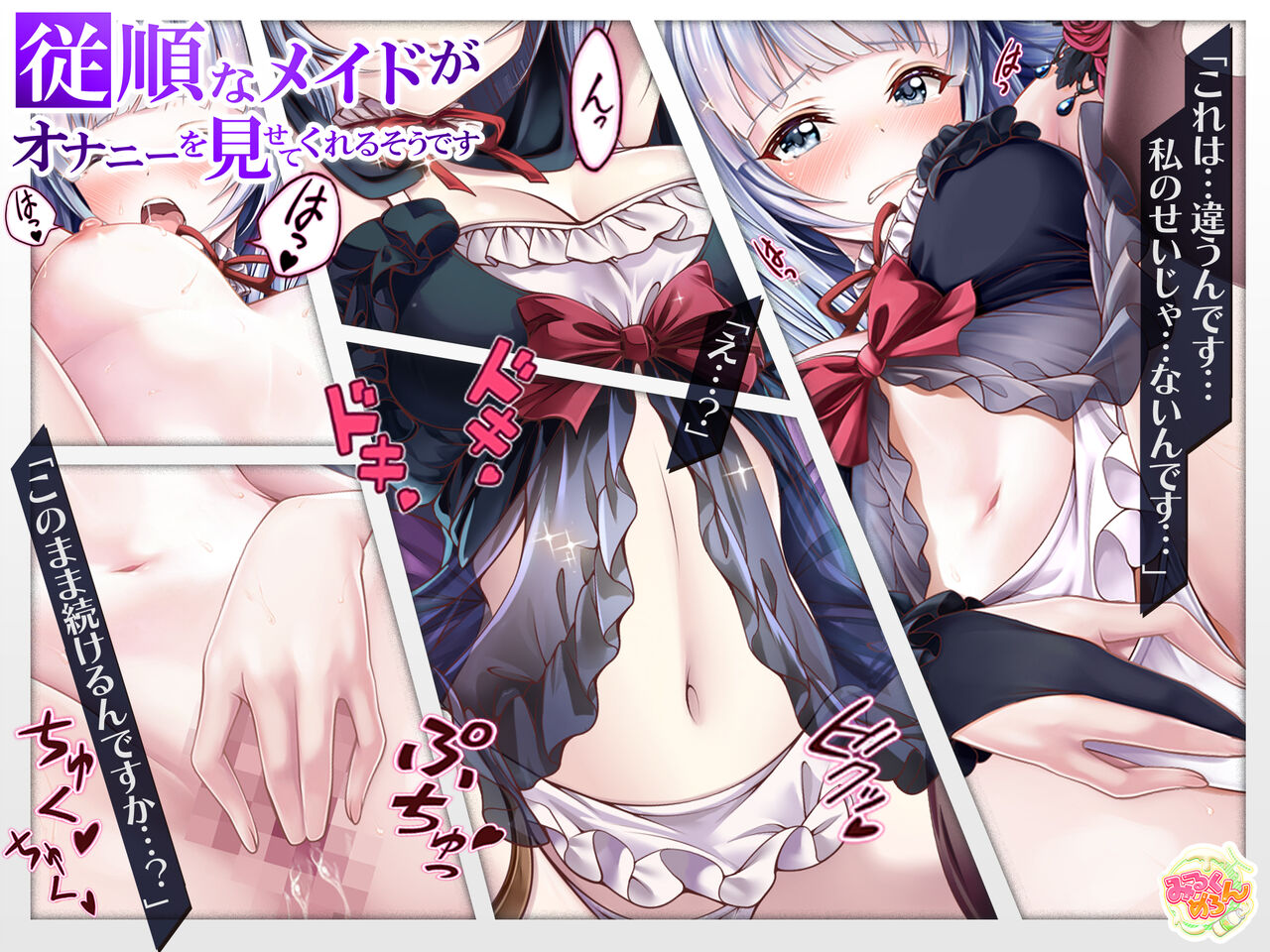Juujun na Maid ga Onanii wo Misete kureru sou desu page 3 full