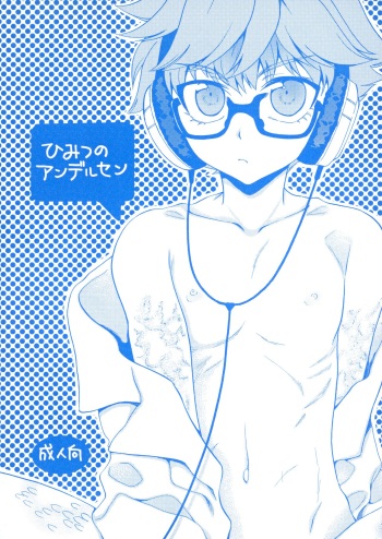 Himitsu no Andersen cover