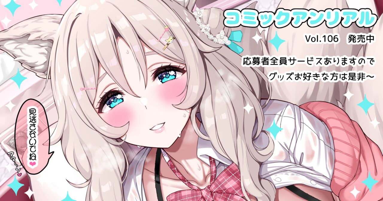 ●PIXIV● jewel milk page 2 full
