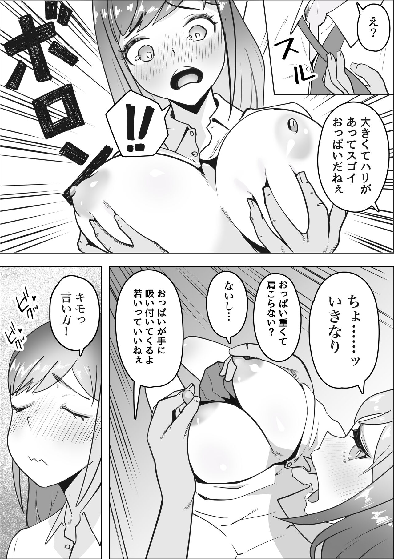 Gal ga Papakatsu ni Hamaru Riyuu page 7 full