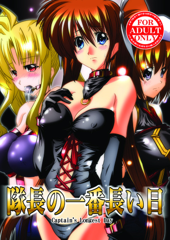 Taichou no Ichiban Nagai Hi | Captain's Longest Day cover