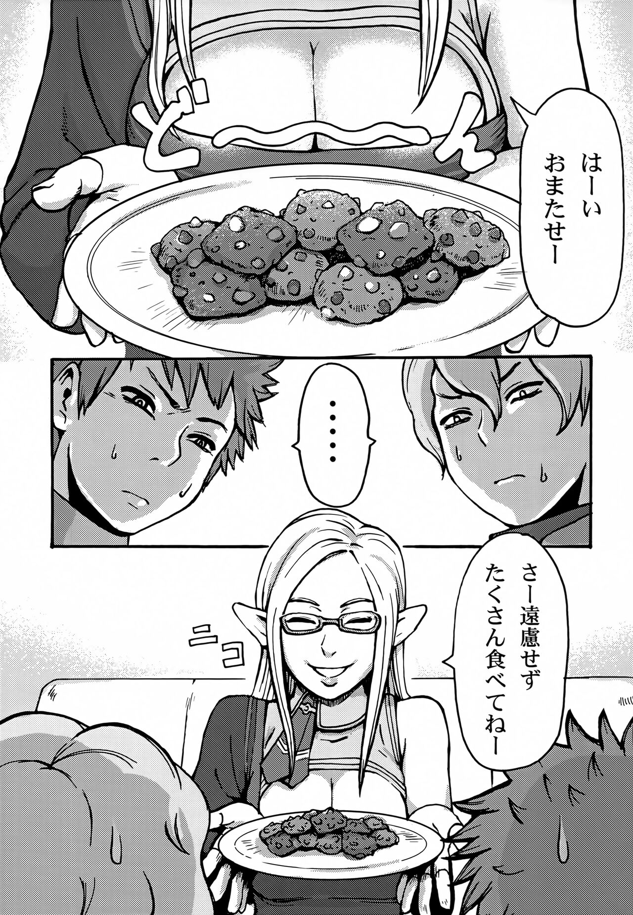 BABY STAR UNIVERSE page 2 full