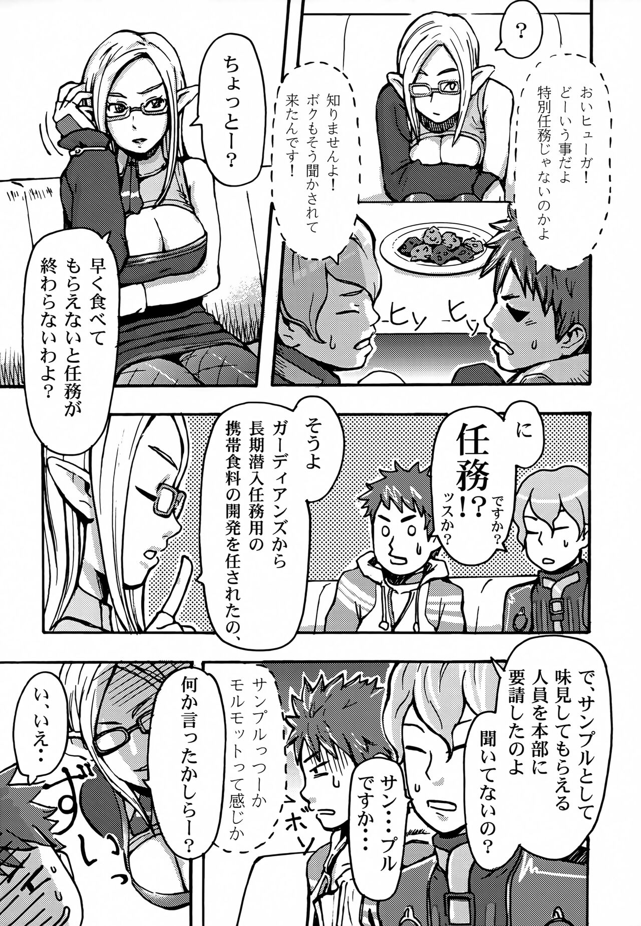 BABY STAR UNIVERSE page 3 full