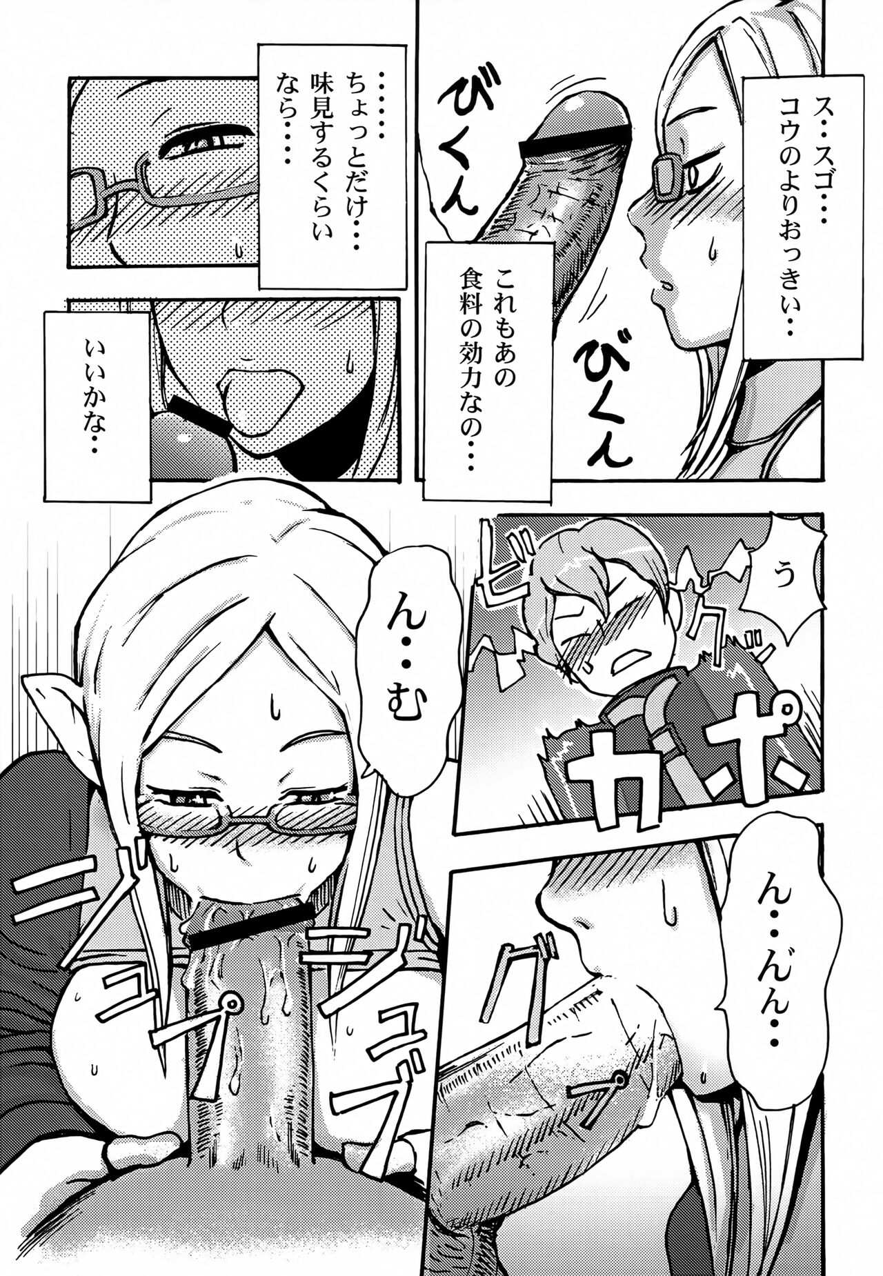 BABY STAR UNIVERSE page 8 full