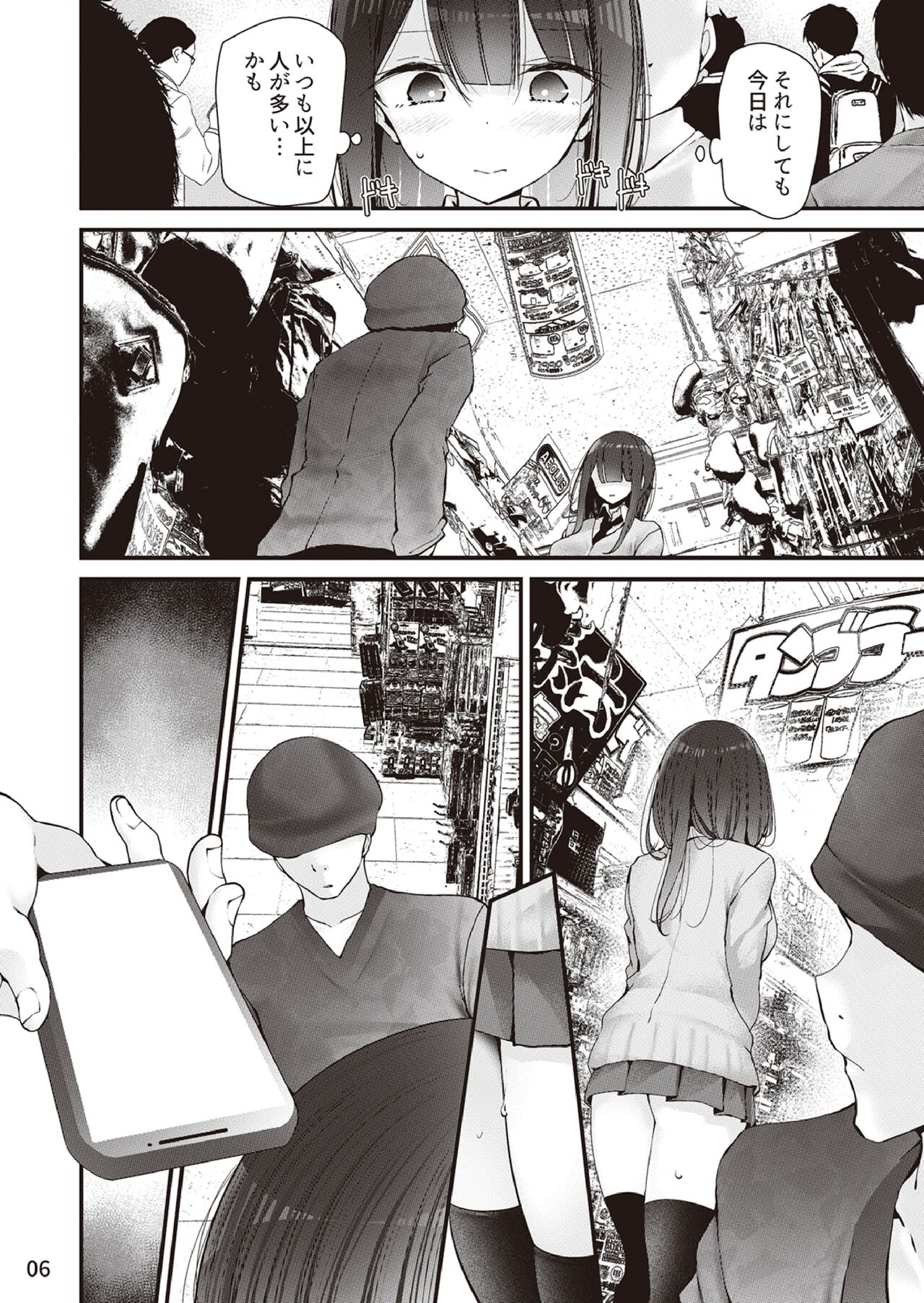 Yokkyu fuman no ninki You●uber momochan ga echi suru hon 〜 watashi, ikenai o sanpo o risuna-san ni miraremashita 〜 page 7 full