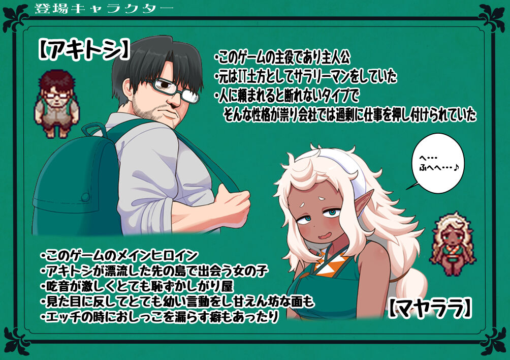 亜人島漂流記～不思議な島で小さな住人たちと交尾三昧～ page 2 full