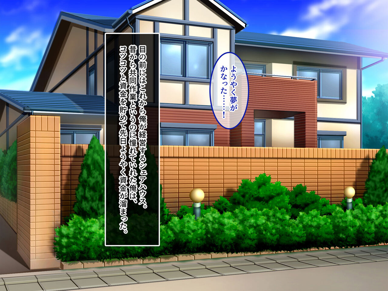 Ecchi na Koto shika Kangaete inai Sharehouse page 2 full