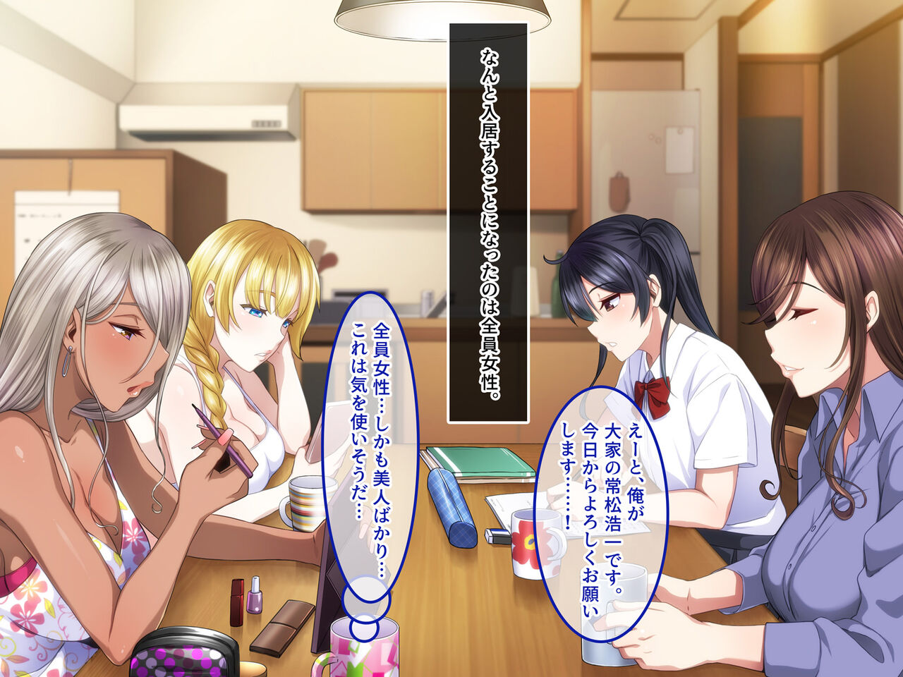 Ecchi na Koto shika Kangaete inai Sharehouse page 4 full