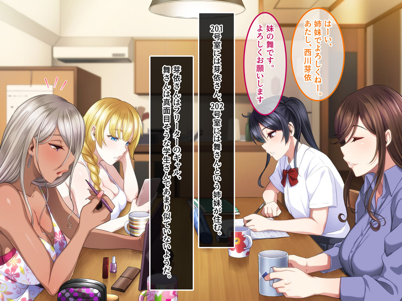 Ecchi na Koto shika Kangaete inai Sharehouse page 5 full