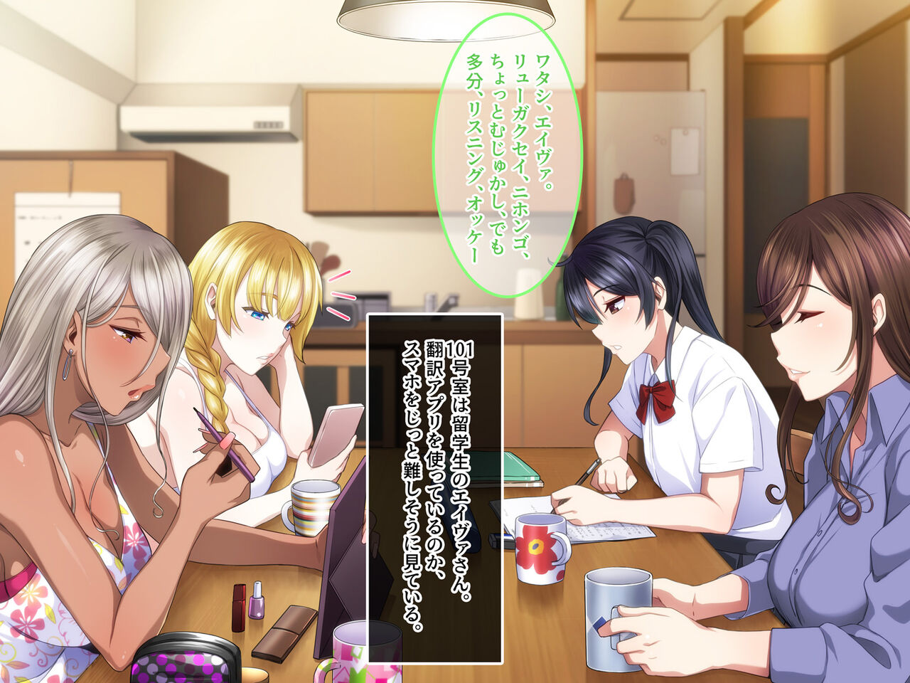 Ecchi na Koto shika Kangaete inai Sharehouse page 6 full