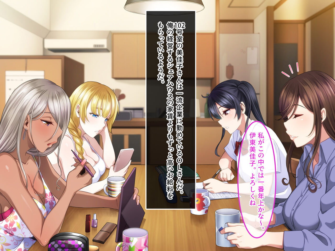 Ecchi na Koto shika Kangaete inai Sharehouse page 7 full