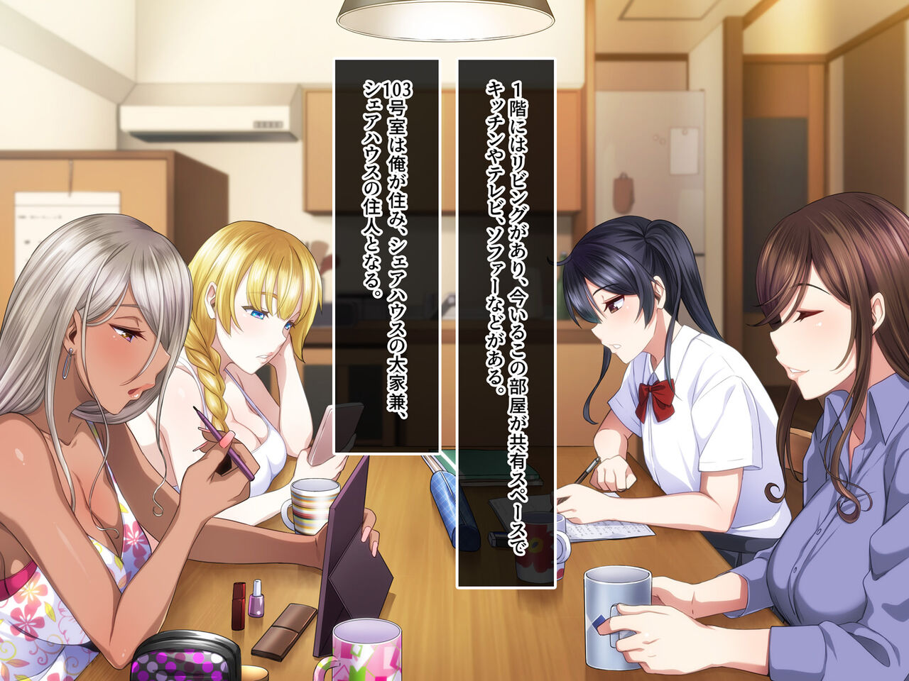 Ecchi na Koto shika Kangaete inai Sharehouse page 8 full