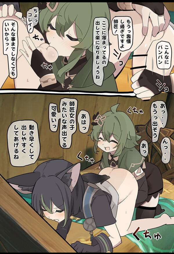 なわけな page 2 full