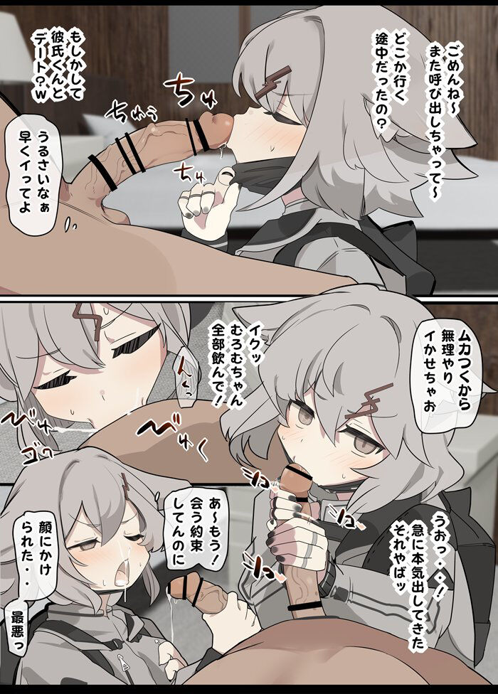 なわけな page 9 full