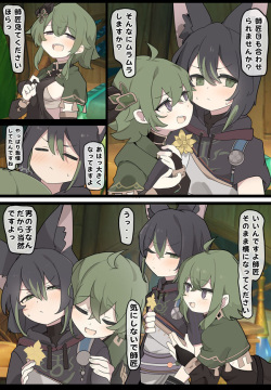 なわけな