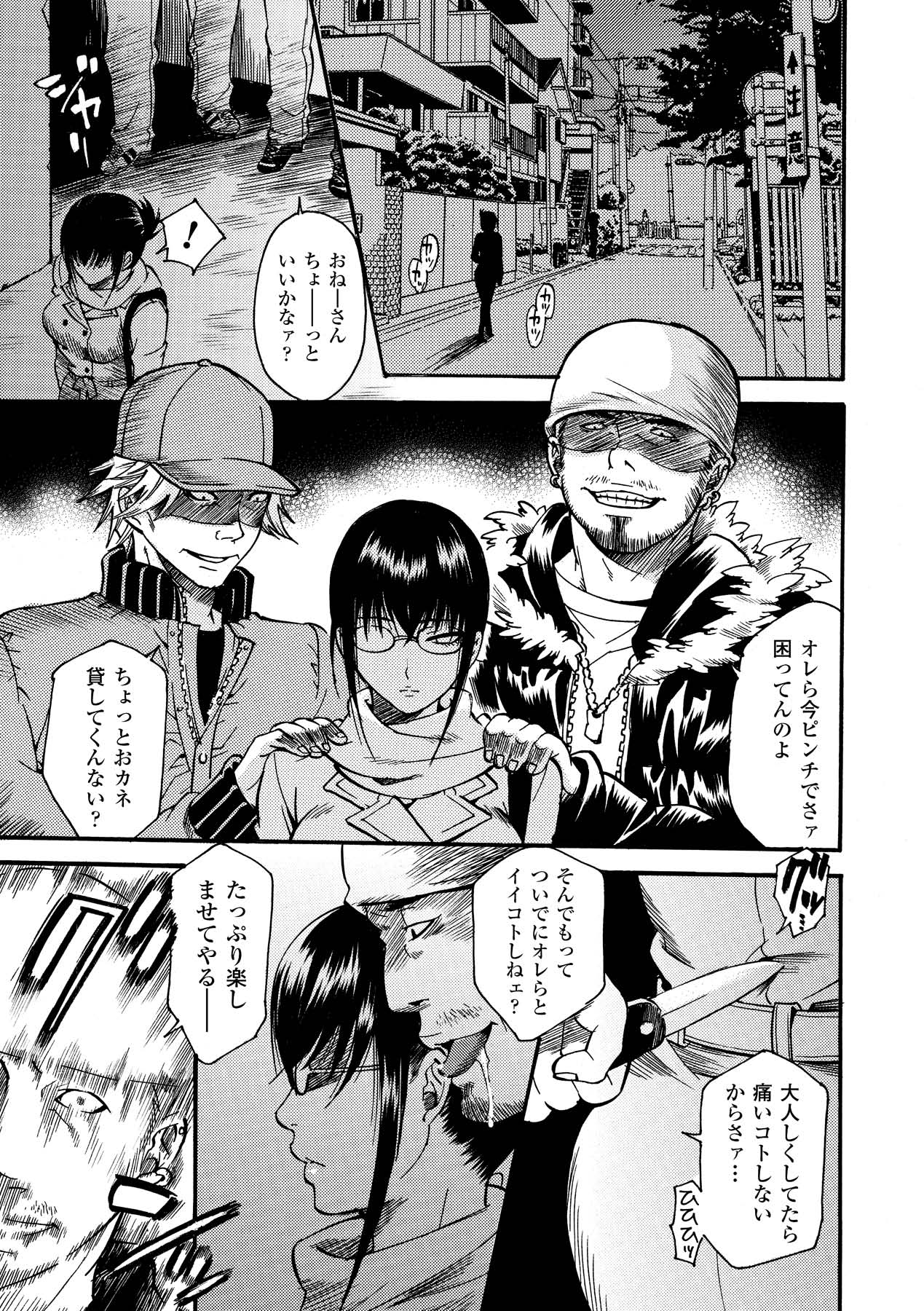 Aigan Masochist page 5 full