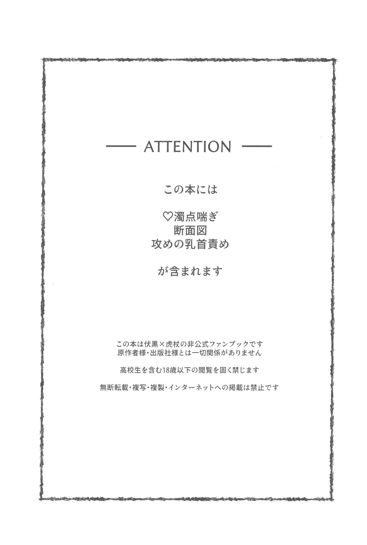 Yuji pai kinshirei hatsurei chuu page 2 full