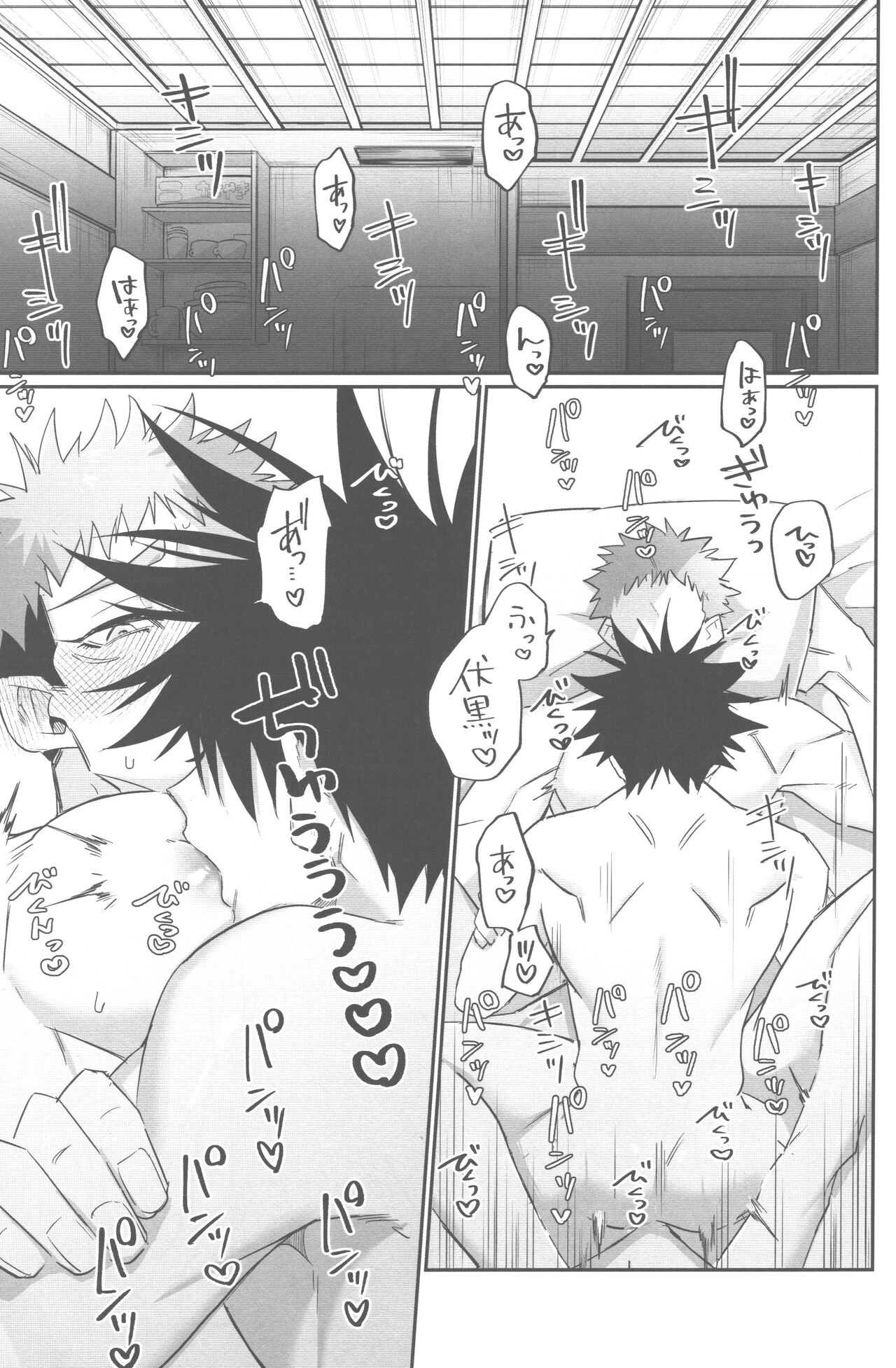 Yuji pai kinshirei hatsurei chuu page 3 full