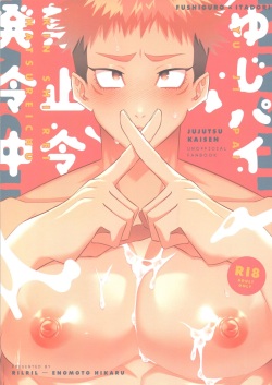 Yuji pai kinshirei hatsurei chuu
