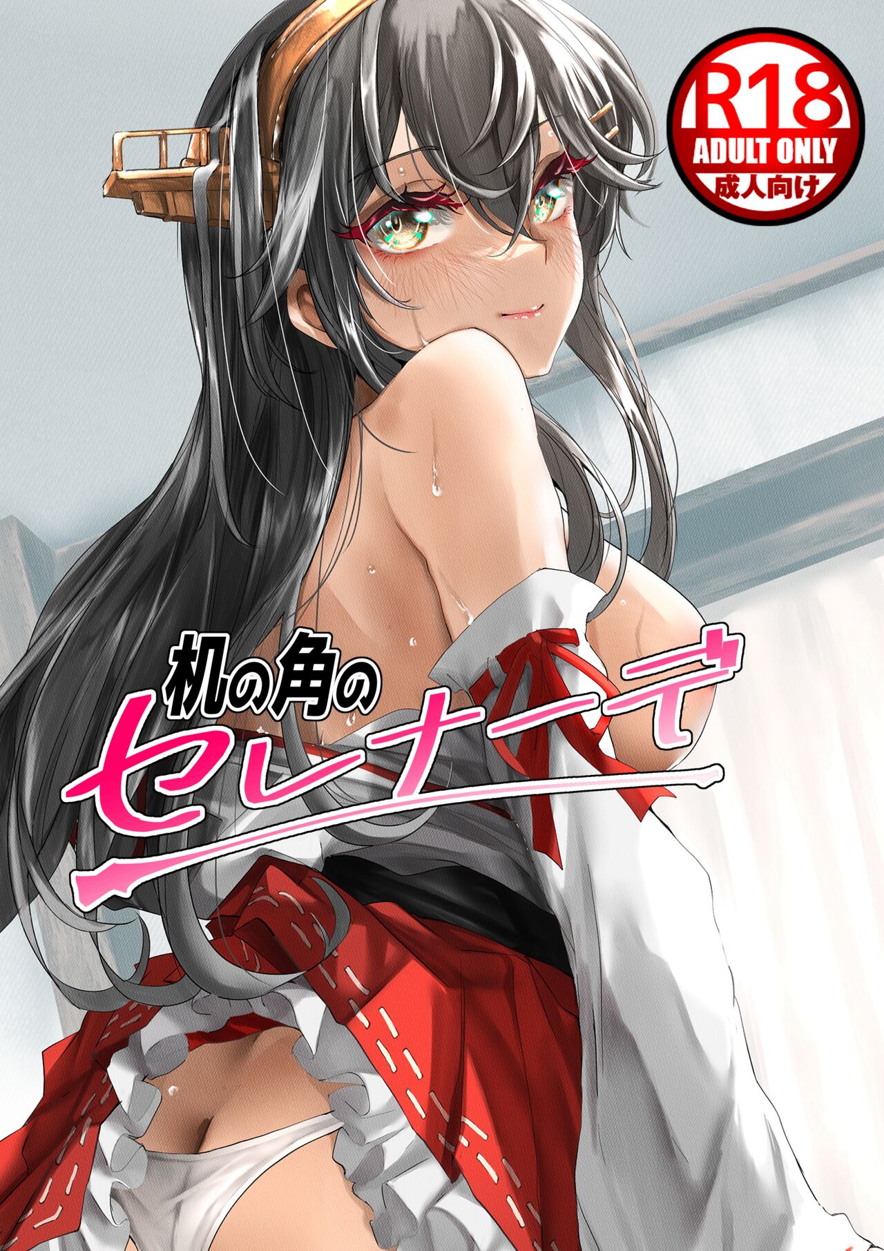●PIXIV● とろろ天@お仕事募集中 page 9 full