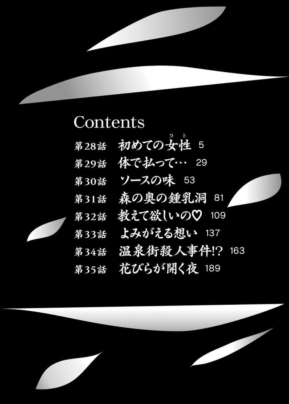 【岬ゆきひろ】艶子の湯 Vol.4 page 3 full