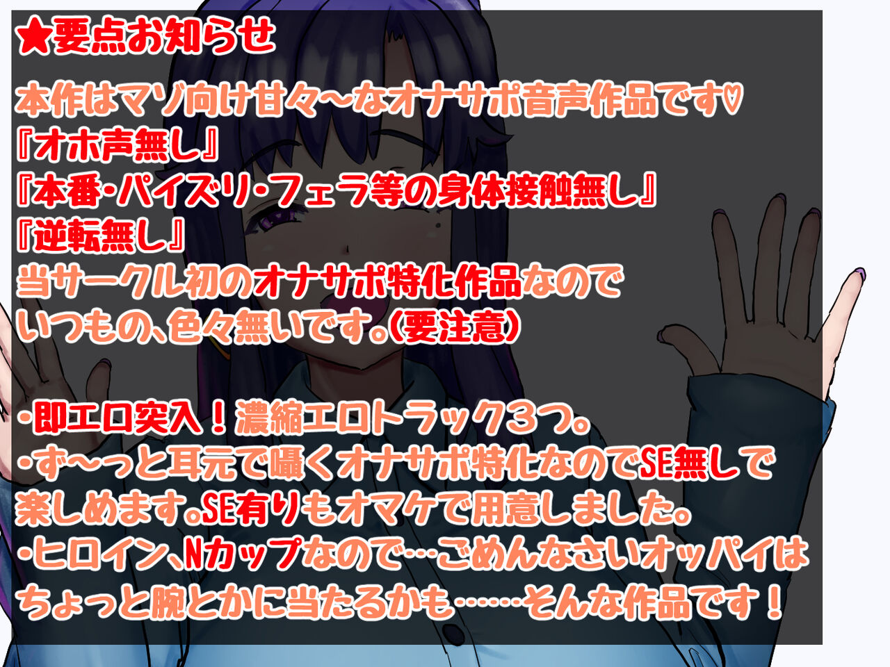 こ聞かせ～オナサポメイドに甘トロ調教される日々～ page 4 full