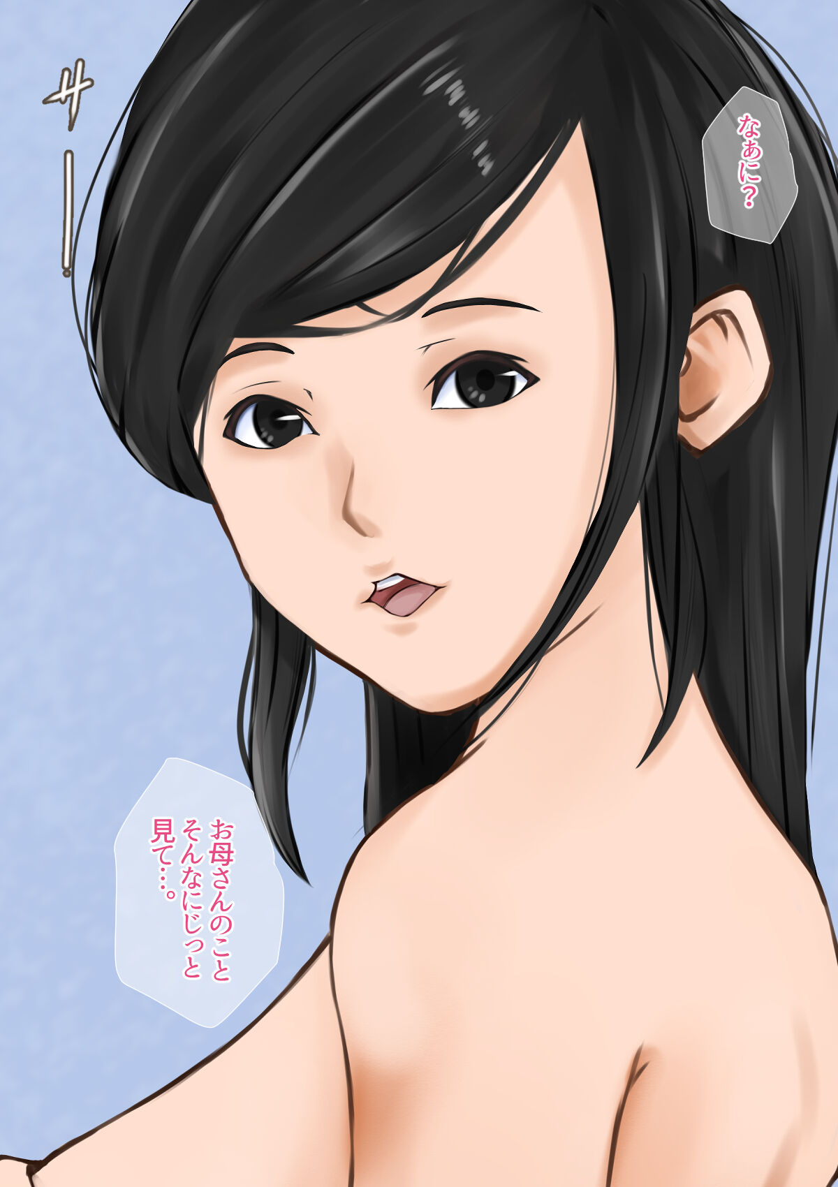 Nandemo Yurushite Shimau Hahaoya to, Onii-chan no Koto ga Daisuki na Namaiki Imouto. page 5 full