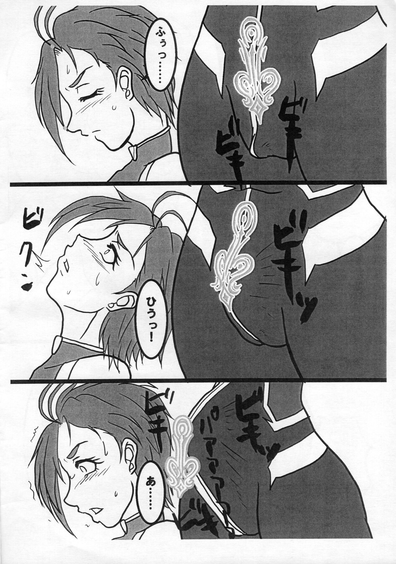 対魔アイドル木場真奈美 フタナリ機械搾精地獄変 page 5 full