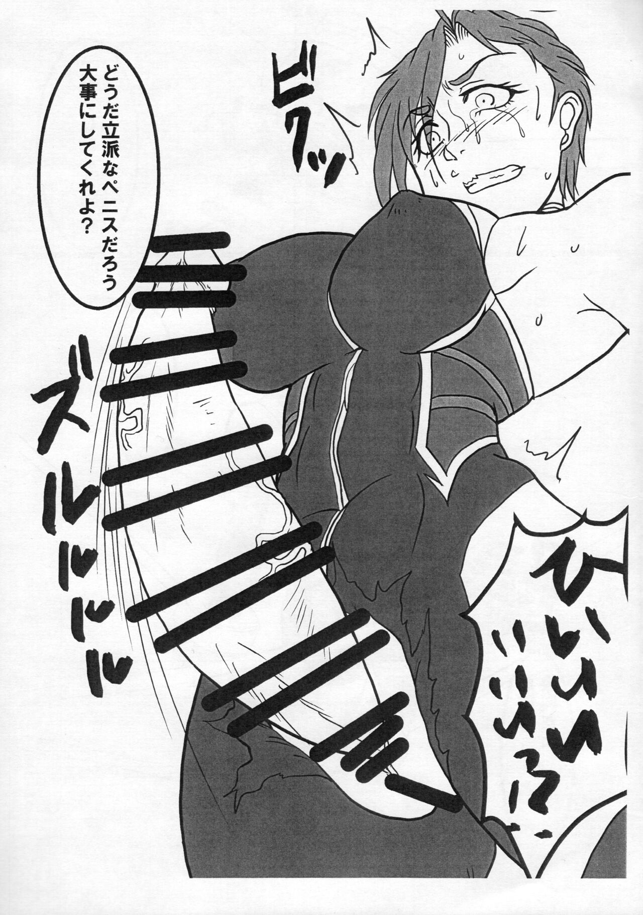対魔アイドル木場真奈美 フタナリ機械搾精地獄変 page 6 full