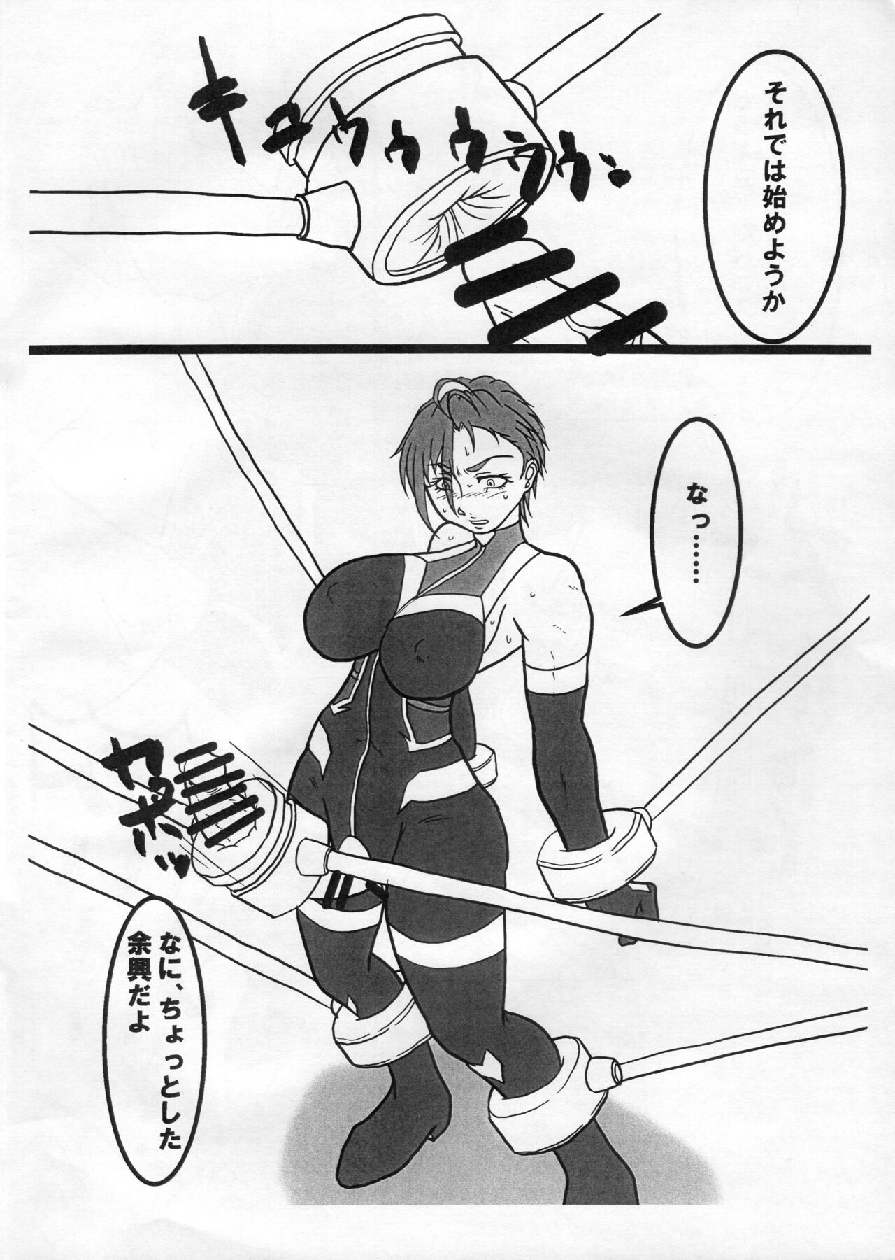 対魔アイドル木場真奈美 フタナリ機械搾精地獄変 page 7 full