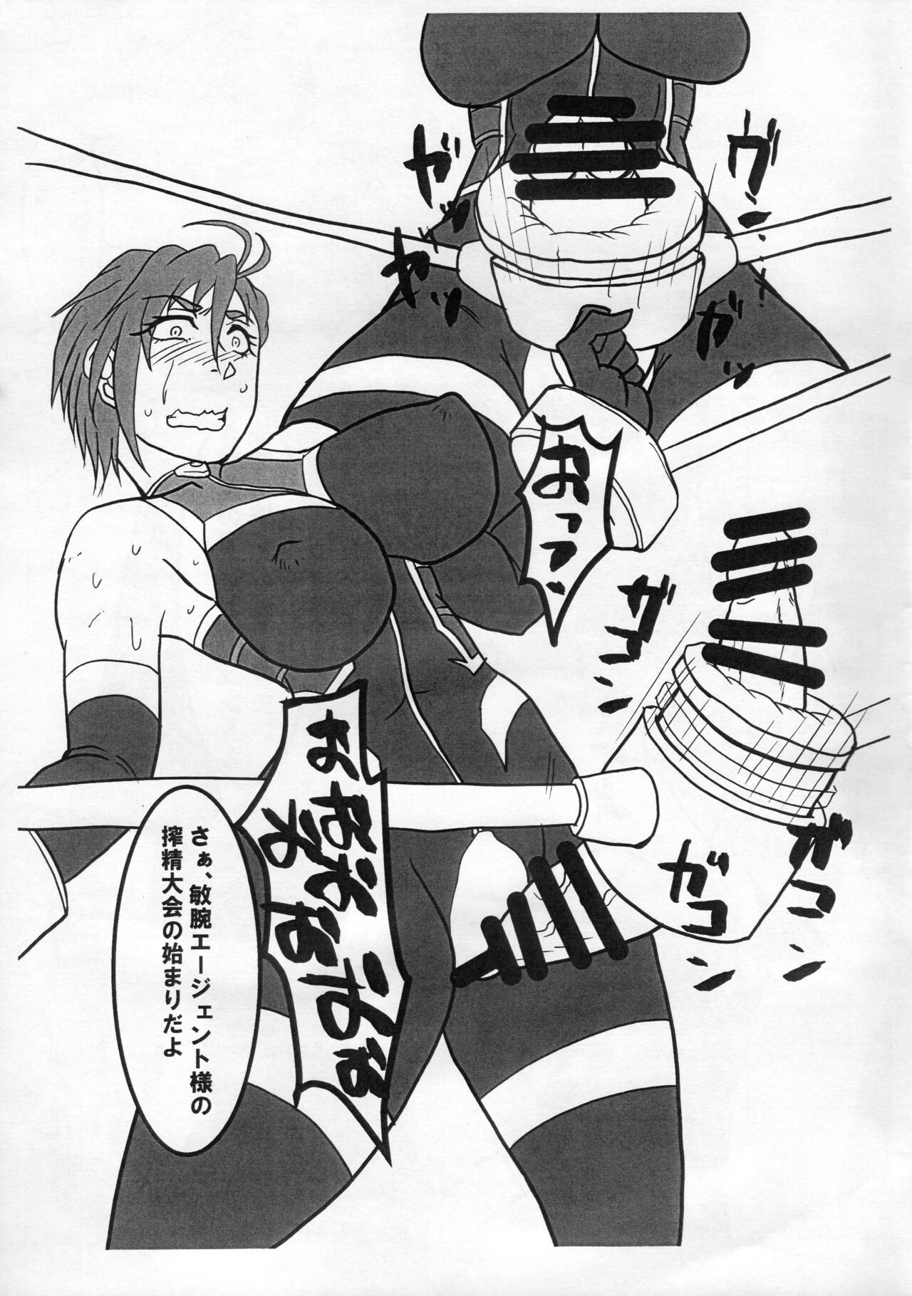 対魔アイドル木場真奈美 フタナリ機械搾精地獄変 page 8 full